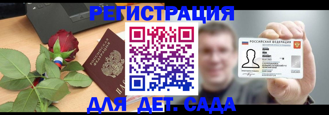 временная регистрация госуслуги в Шагонаре